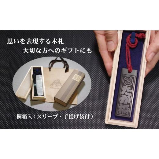 ふるさと納税 小物 東京都 台東区 青黒檀ネームタグ・ネックレス彫刻木札 家紋入 （フダヤドットコム.三丁御頭）(紐：紺、和柄：さくら） 紺／さくらの画像