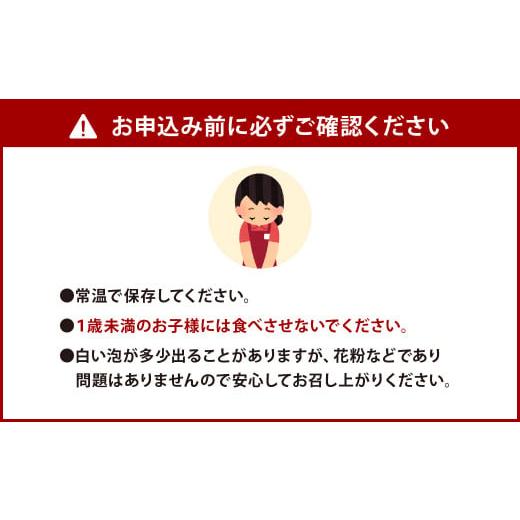 ふるさと納税 加工品等 はちみつ 福岡県 北九州市 国産 生はちみつ ニホンミツバチ 百花蜜 450g 蜂蜜 はちみつ ハチミツの画像