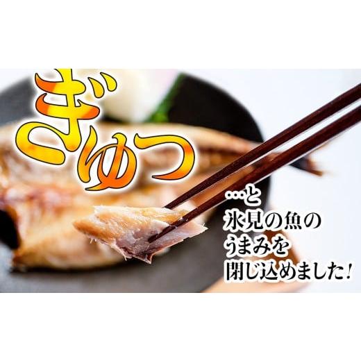 ふるさと納税 干物 富山県 氷見市  完全受注生産 本物のこだわり 半七の干物セット 贅 -Zei- 〈冷凍〉｜ 高級干物 手作り 氷見直送 添加物不使用の画像