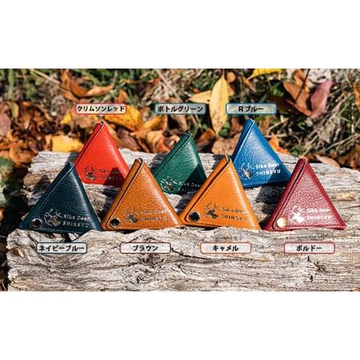 ふるさと納税 小物 長野県 小諸市 3角型小銭入れ キャメル   1021 キャメル