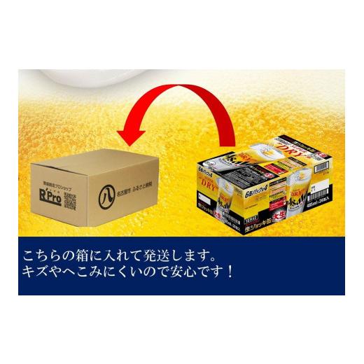 ふるさと納税 ビール 愛知県 名古屋市  定期便3回 アサヒ スーパードライ 生ジョッキ缶 485ml 24本の画像