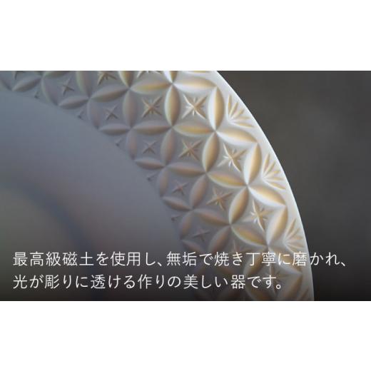 ふるさと納税 陶磁器・漆器・ガラス 岐阜県 土岐市  美濃焼 HINOMIYA 「kiriko」cup \u0026saucer 陶芸家・宮下将太 食器 コーヒーカップ ソーサー MDL002の画像