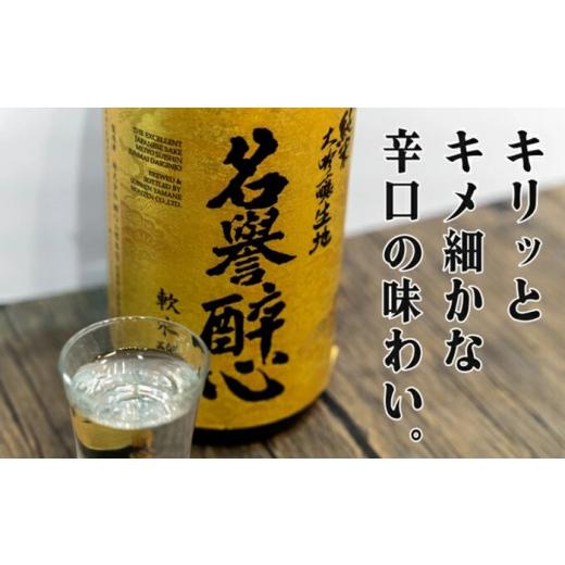 ふるさと納税 日本酒 純米大吟醸酒 広島県 三原市 純米大吟醸出どころ赫赫たる醉心 1800ml 020004