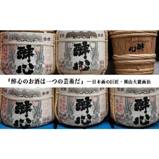 ふるさと納税 日本酒 純米大吟醸酒 広島県 三原市 純米大吟醸出どころ赫赫たる醉心 1800ml 020004