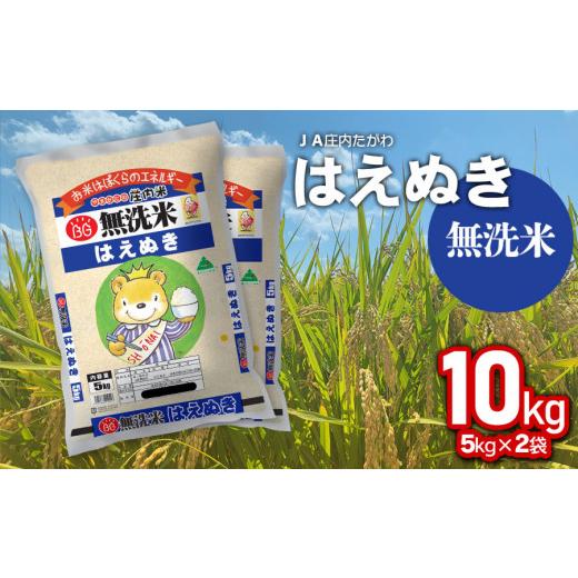 店内の商品は在庫 ふるさと納税 山形県 鶴岡市 【令和5年産】 特別栽培米 つや姫 無洗米 10kg (5kg×2袋) 山形県鶴岡市産 【JA庄内たがわ】 【ふるさと納税】