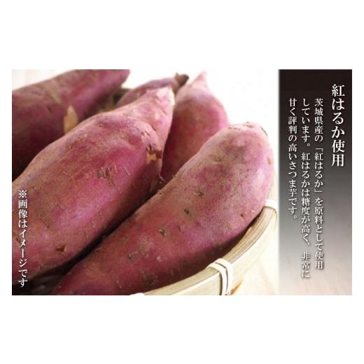 ふるさと納税 茨城県 大洗町 丸干し芋 1.5kｇ（3セット[200ｇ×1パック・300ｇ×1パック]） 冷凍 紅はるか 干し芋 干しいも ほし芋 ほしいも 茨城 茨城県産 国…｜furusatochoice｜04