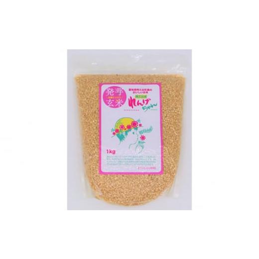 ふるさと納税 玄米 愛知県 阿久比町 発芽玄米 れんげちゃん コシヒカリ 3kg / お米 こしひかり 愛知県 No.090