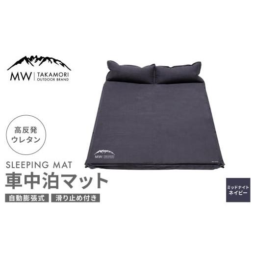 ふるさと納税 アウトドアグッズ 熊本県 高森町 MW-TAKAMORI OUTDOOR