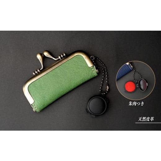 ふるさと納税 伝統技術 山梨県 市川三郷町 峡南レザー がま口印鑑ケース(グリーン) 5839-9739 グリーン