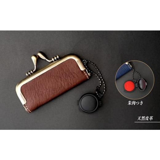 ふるさと納税 伝統技術 山梨県 市川三郷町 峡南レザー がま口印鑑ケース(茶) 5839-9741 茶