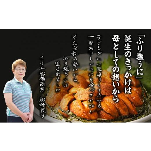 ふるさと納税 北海道 鹿部町 【先行予約・2024年6月下旬発送】うに 100g 北海道産 ふり塩うに エゾバフンウニ 冷凍保存 うに丼 生うにの旨み おつまみ 2024年6…｜furusatochoice｜08