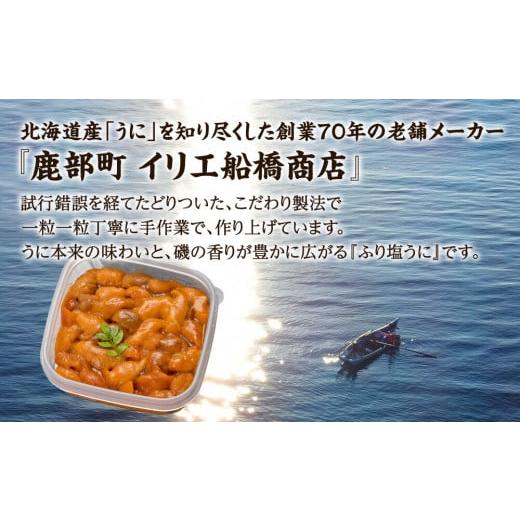 ふるさと納税 北海道 鹿部町 【先行予約・2024年6月下旬発送】うに 100g 北海道産 ふり塩うに エゾバフンウニ 冷凍保存 うに丼 生うにの旨み おつまみ 2024年6…｜furusatochoice｜09