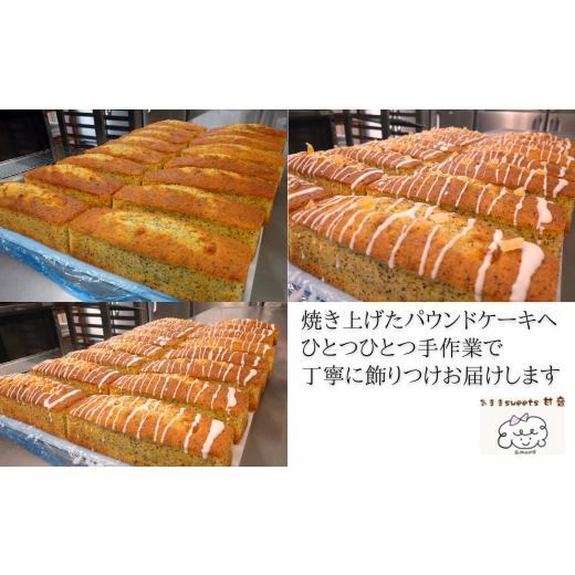 ふるさと納税 焼菓子・チョコレート パウンドケーキ 高知県 奈半利町 109003 紅茶としょうがのパウンドケーキ1本 気ままsweets甘音 パウンド ケーキ 紅茶 しょ…_3