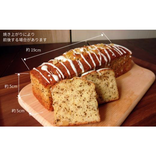 ふるさと納税 焼菓子・チョコレート パウンドケーキ 高知県 奈半利町 109003 紅茶としょうがのパウンドケーキ1本 気ままsweets甘音 パウンド ケーキ 紅茶 しょ…_4