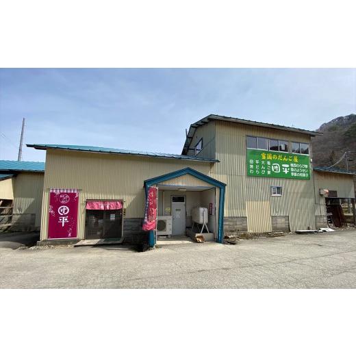 ふるさと納税 和菓子 もち菓子 岩手県 西和賀町  期間限定 「団平さんの桜餅」24個（12個入2箱）_5