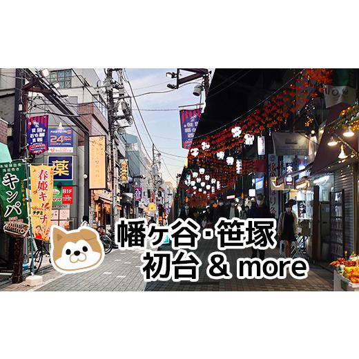 ふるさと納税 東京都 渋谷区 渋谷区デジタル地域通貨「ハチペイ」9,000円分｜furusatochoice｜08