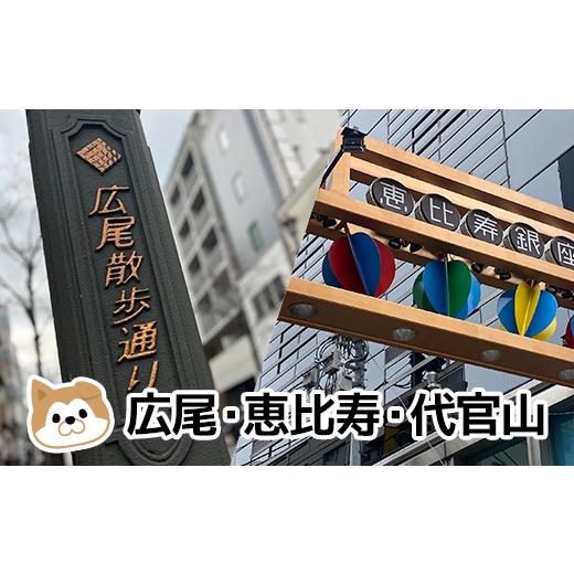 ふるさと納税 東京都 渋谷区 渋谷区デジタル地域通貨「ハチペイ」30,000円分｜furusatochoice｜06