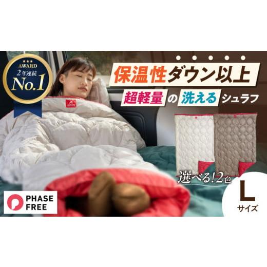 ふるさと納税 アウトドアグッズ 広島県 福山市 寝袋 多機能 着る 掛ける 羽織れる 寝袋 レリーバー スマート シュラフ Lサイズ[ オリーブ カーキ ] 広島県福…