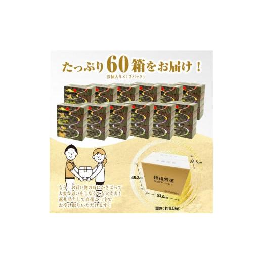 ふるさと納税 雑貨・日用品 静岡県 富士市 ティッシュペーパー 「招福開運ボックスティッシュ」 60箱 (5箱 &times; 12パック) (1パック100組 (200枚)) パルプ100％ &hellip;