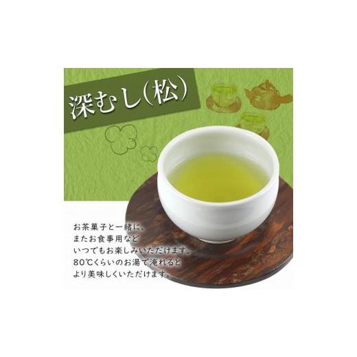 ふるさと納税 お茶類 緑茶（茶葉・ティーバッグ） 福岡県 八女市  定期便 八女茶100％ 深むし茶 計1.5kg（２カ月毎に100g５袋×３回） 岩崎園製茶の画像