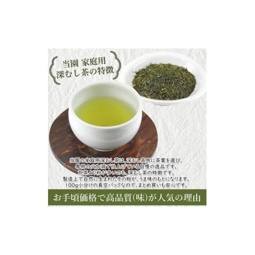 ふるさと納税 お茶類 緑茶（茶葉・ティーバッグ） 福岡県 八女市  定期便 八女茶100％ 深むし茶 計1.5kg（２カ月毎に100g５袋×３回） 岩崎園製茶の画像