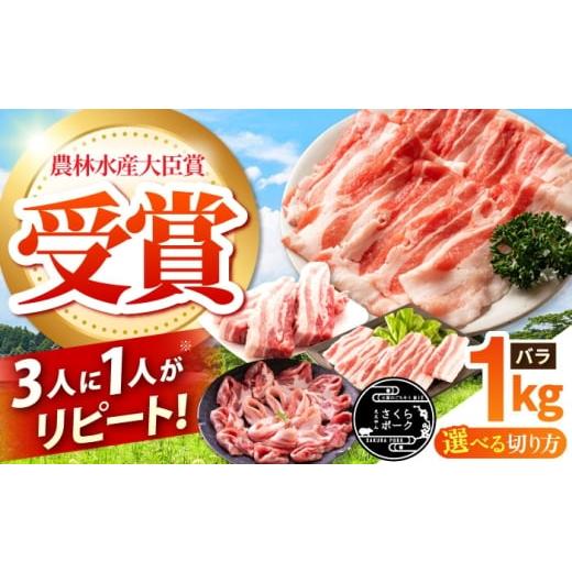 ふるさと納税 豚肉 バラ 三重県 亀山市 ブロック ええやんさくらポーク 小林ファーム 豚肉 バラ 1kg / 亀山市/小林ファーム 冷蔵 豚バラ 送料無料 AMAB002-…