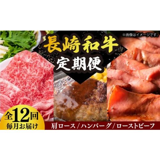 ふるさと納税 長崎県 小値賀町 [全12回定期便] 長崎和牛 牛肉 定期便 約10kg [小値賀町][長崎フードサービス] [DBL031] 肉 和牛 ハンバーグ すき焼き し…