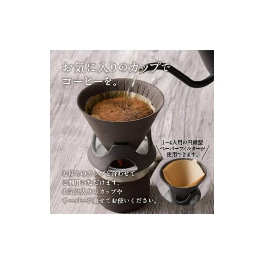 ふるさと納税 食器・グラス セット 鹿児島県 鹿児島市 DOCKING DRIPPER ＆ マグ2個 ＆ サーバーセット・黒　K140-007_3