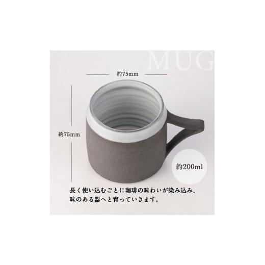 ふるさと納税 食器・グラス セット 鹿児島県 鹿児島市 DOCKING DRIPPER ＆ マグ2個 ＆ サーバーセット・黒　K140-007_6