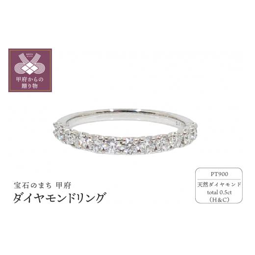 ふるさと納税 山梨県 甲府市 【サイズ：12号】プラチナ製 ハート＆キューピッドダイヤモンド 0.5ct リング[1454004] サイズ：12号｜furusatochoice｜02