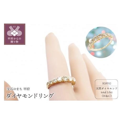 ふるさと納税 アクセサリー リング 山梨県 甲府市 サイズ:16号 [ 甲府ジュエリー ]18金製 ハート&キューピッドダイヤモンド 1.0ct リング 1466029 サイ…