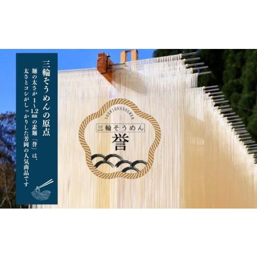ふるさと納税 そうめん 奈良県 宇陀市  選べる回数 毎月定期便 三輪そうめん 芳岡 誉 黒帯 1kg (3・6・12ヶ月)／ 素麺 手延べ麺 保存食 煮麺 にゅう麺 乾麺 化…_2