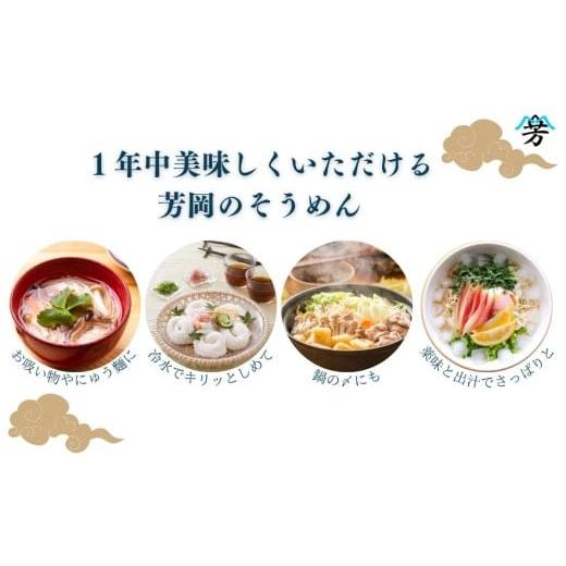ふるさと納税 そうめん 奈良県 宇陀市  選べる回数 毎月定期便 三輪そうめん 芳岡 誉 黒帯 1kg (3・6・12ヶ月)／ 素麺 手延べ麺 保存食 煮麺 にゅう麺 乾麺 化…_5