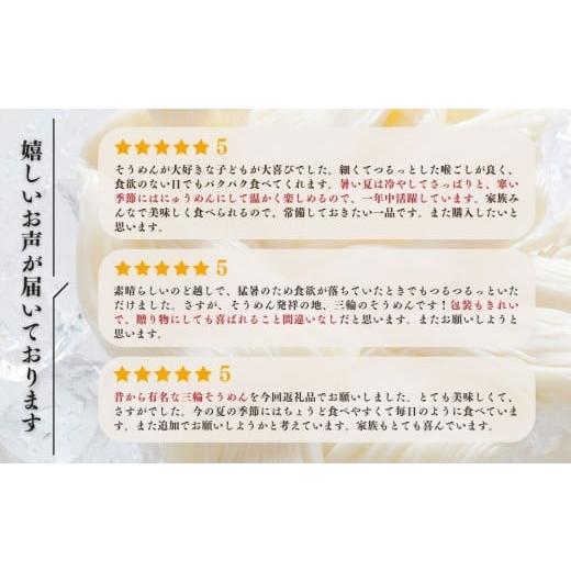 ふるさと納税 そうめん 奈良県 宇陀市  選べる回数 毎月定期便 三輪そうめん 芳岡 誉 黒帯 1kg (3・6・12ヶ月)／ 素麺 手延べ麺 保存食 煮麺 にゅう麺 乾麺 化…_6