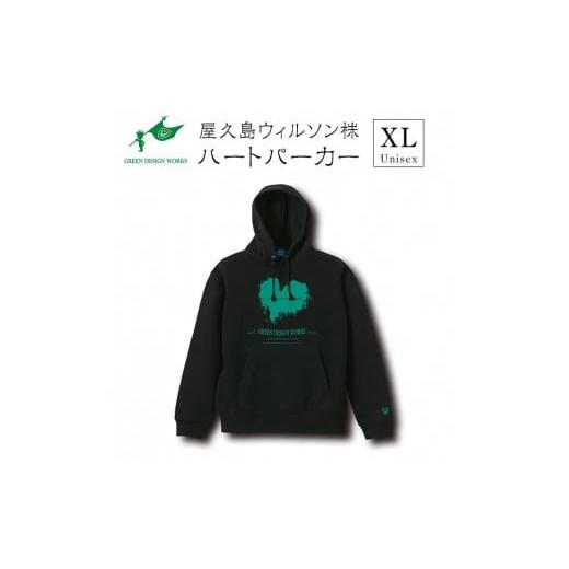 ふるさと納税 服 男 鹿児島県 屋久島町 屋久島ウィルソンハート パーカー (ブラック) サイズXL (男女兼用) サイズXL(男女兼用)