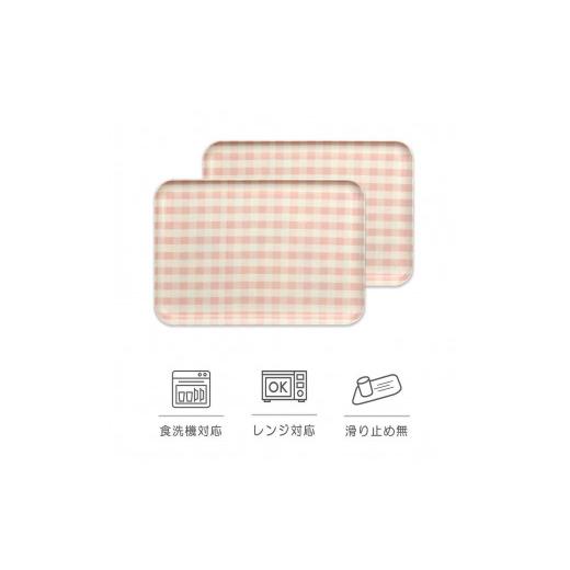 ふるさと納税 雑貨・日用品 和歌山県 海南市 ピンク2枚組 SRトレー M 33cm ミルキーチェック タツクラフト Tk177 ピンク2枚組 タツクラフト SRトレー M 33cm …