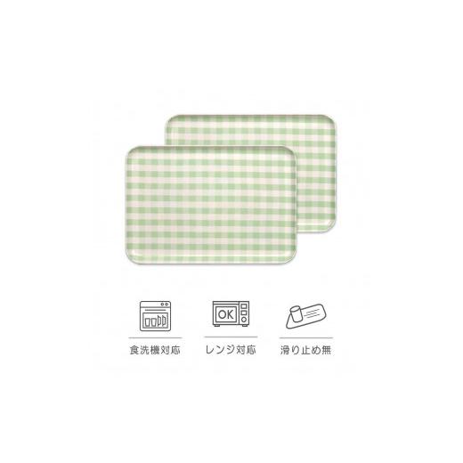 ふるさと納税 雑貨・日用品 和歌山県 海南市 グリーン2枚組 SRトレー M 33cm ミルキーチェック タツクラフト Tk179 グリーン2枚組 タツクラフト SRトレー M 3…