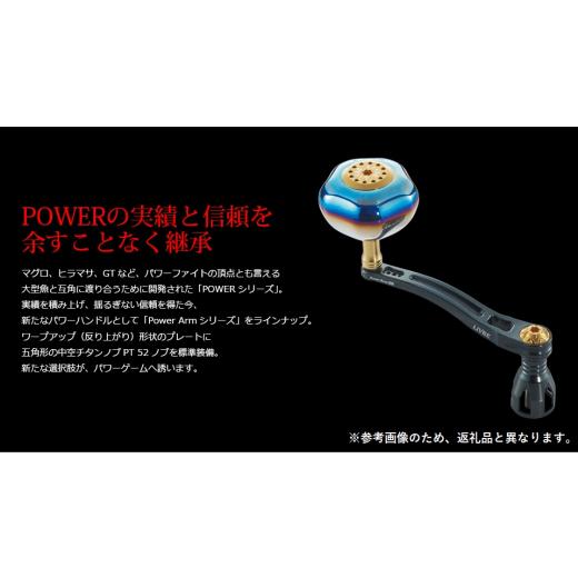 ふるさと納税 フィッシング リール 三重県 亀山市  チタン×ブルー LIVRE リブレ Power Arm98（シマノ左 タイプ）リールサイズ 18000〜20000 亀山市／有限会社…の画像