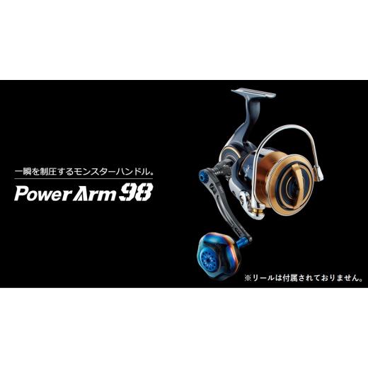 ふるさと納税 フィッシング リール 三重県 亀山市  チタン×ゴールド LIVRE リブレ Power Arm98（シマノ左 タイプ）リールサイズ 8000〜14000 亀山市／有限会…の画像
