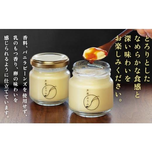 ふるさと納税 菓子 プリン 兵庫県 芦屋市 芦屋ぷりん カスタード 10個入 プリン プディング スイーツ デザート お菓子 洋菓子 洋生菓子 ギフト 牛乳 卵 生クリ…_2