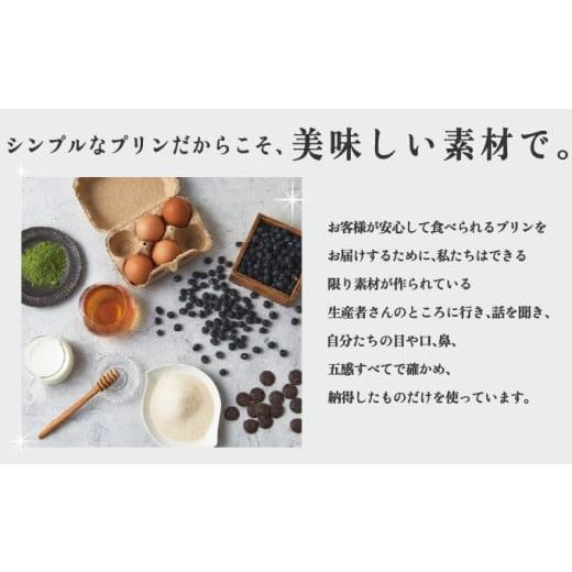 ふるさと納税 菓子 プリン 兵庫県 芦屋市 芦屋ぷりん カスタード 10個入 プリン プディング スイーツ デザート お菓子 洋菓子 洋生菓子 ギフト 牛乳 卵 生クリ…_4
