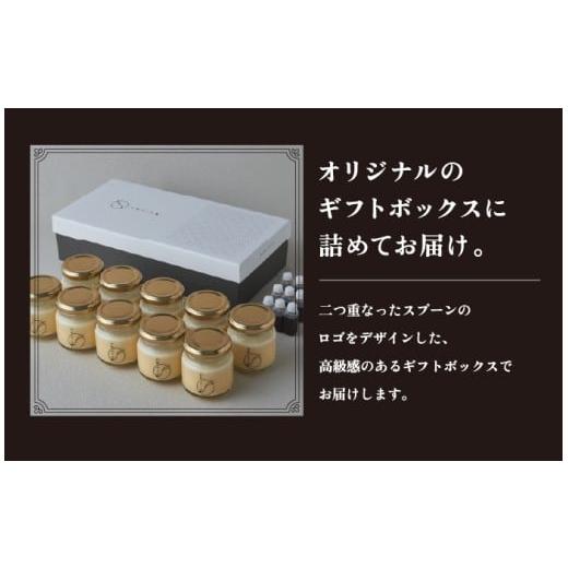 ふるさと納税 菓子 プリン 兵庫県 芦屋市 芦屋ぷりん カスタード 10個入 プリン プディング スイーツ デザート お菓子 洋菓子 洋生菓子 ギフト 牛乳 卵 生クリ…_5