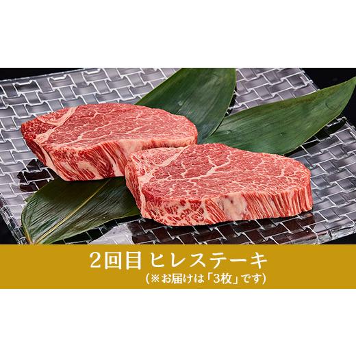 ふるさと納税 山形県 米沢市 【明治27年創業 老舗米沢牛専門店】牛肉 米沢牛 6ヶ月定期便 《冷蔵》 ステーキ すき焼き しゃぶしゃぶ 味噌粕漬 [083-016]｜furusatochoice｜04