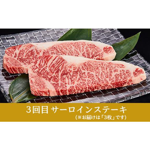 ふるさと納税 山形県 米沢市 【明治27年創業 老舗米沢牛専門店】牛肉 米沢牛 6ヶ月定期便 《冷蔵》 ステーキ すき焼き しゃぶしゃぶ 味噌粕漬 [083-016]｜furusatochoice｜05