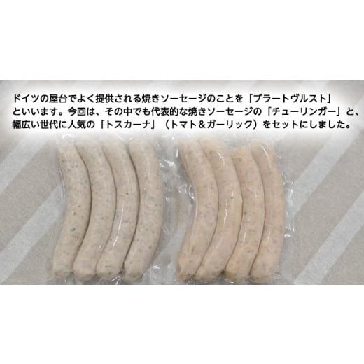 ふるさと納税 茨城県 つくばみらい市 焼きソーセージ のツートップセット【国際線ファーストクラス機内食に提供していた職人の手びねり ソーセージ ！】 いく…｜furusatochoice｜03