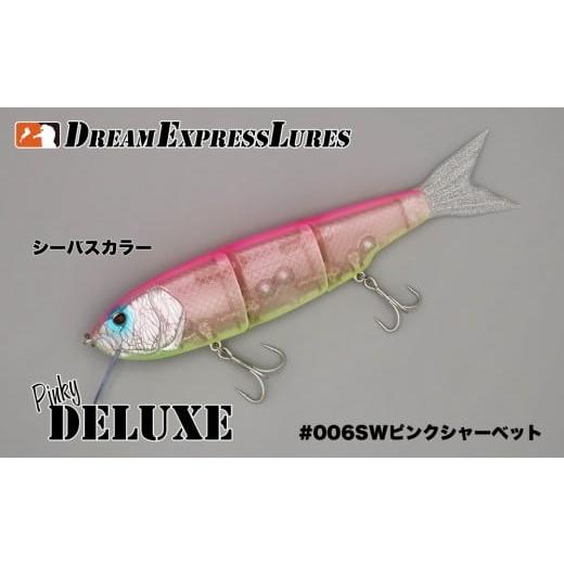 ふるさと納税 フィッシング ルアー・フライ 京都府 宇治田原町 ピンキーデラックスSW #006ピンクシャーベット[ルアー 釣り フィッシング]