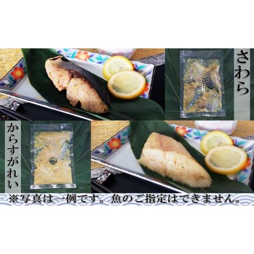 ふるさと納税 漬魚（味噌・粕等） 味噌漬け 茨城県 常総市  定期便 西京漬 食べ比べ 21切 12ヶ月連続お届け | 西京漬け 詰め合わせ 冷凍 個包装 切り身 漬魚 …_3