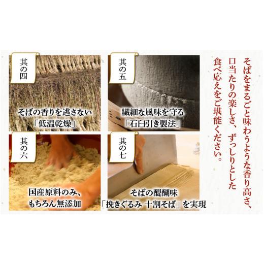 ふるさと納税 そば 生・半生めん 福井県 永平寺町  12ヶ月連続お届け 相席食堂で放送10.22 越前そば 永平寺そば極 手打ち十割生そば（つゆ付き）5人前 K-02602…の画像