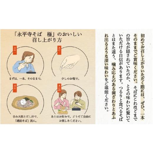 ふるさと納税 そば 生・半生めん 福井県 永平寺町  12ヶ月連続お届け 相席食堂で放送10.22 越前そば 永平寺そば極 手打ち十割生そば（つゆ付き）5人前 K-02602…の画像