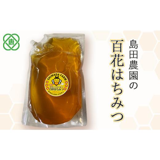 ふるさと納税 加工品等 はちみつ 北海道 恵庭市  国産 島田農園 『百花はちみつ』 1.5kg?  350016の画像